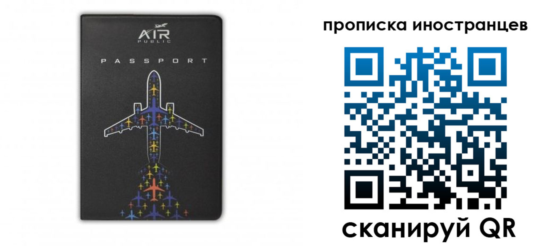 прописка паспорт в Татарстане