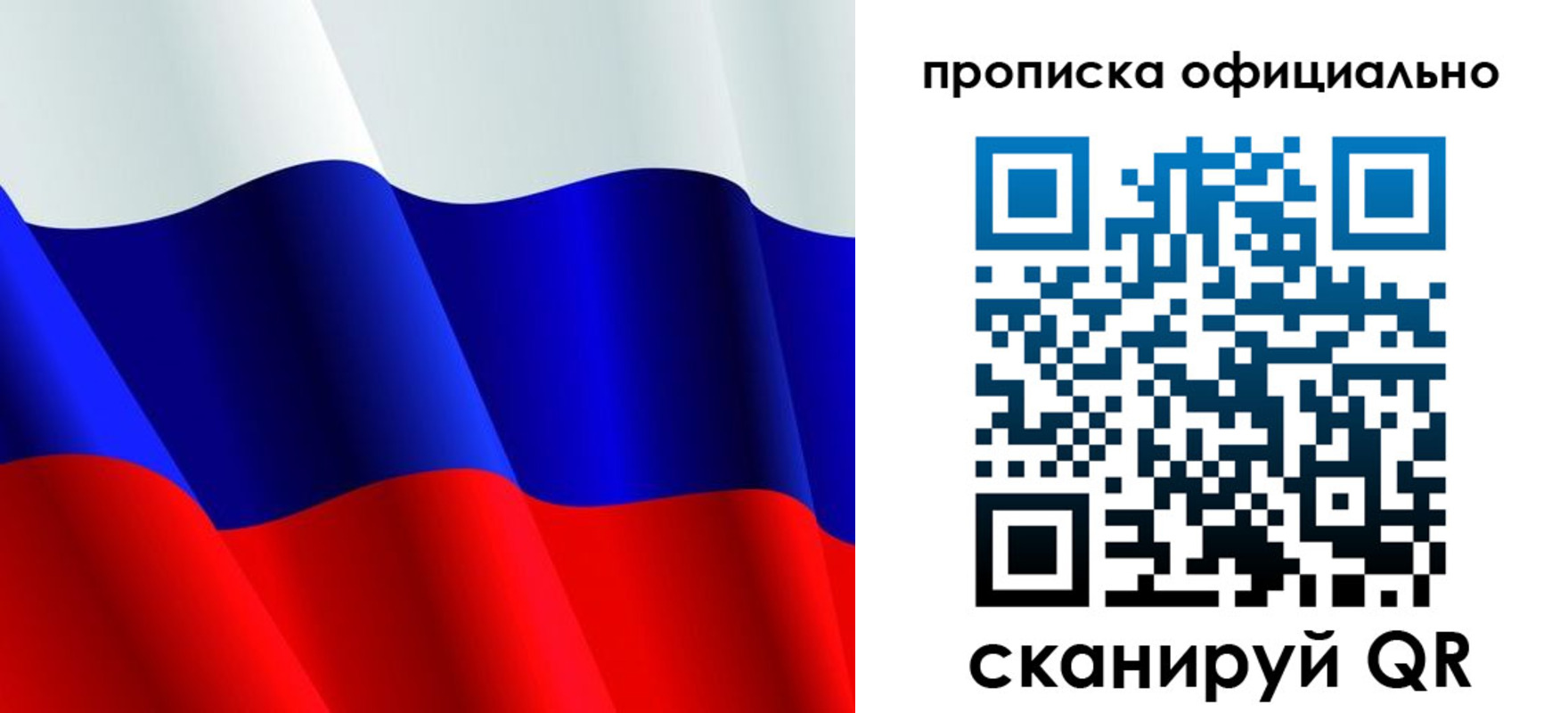 временная регистрация для всех в Татарстане