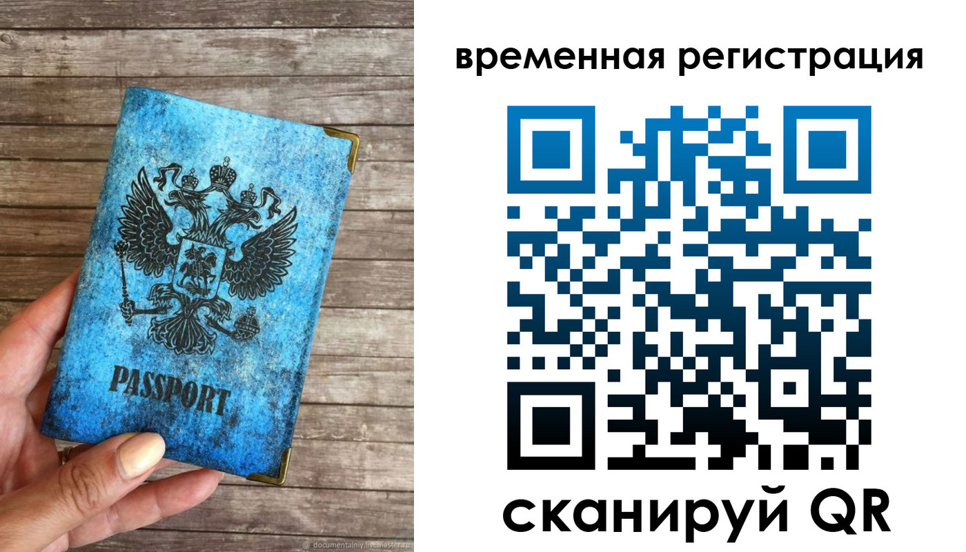 прописка в квартире в Татарстане