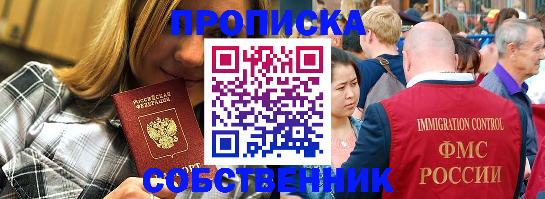 временная регистрация законно в Татарстане