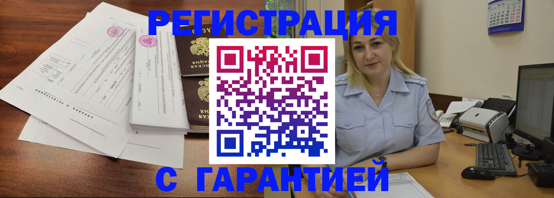 регистрация в Татарстане