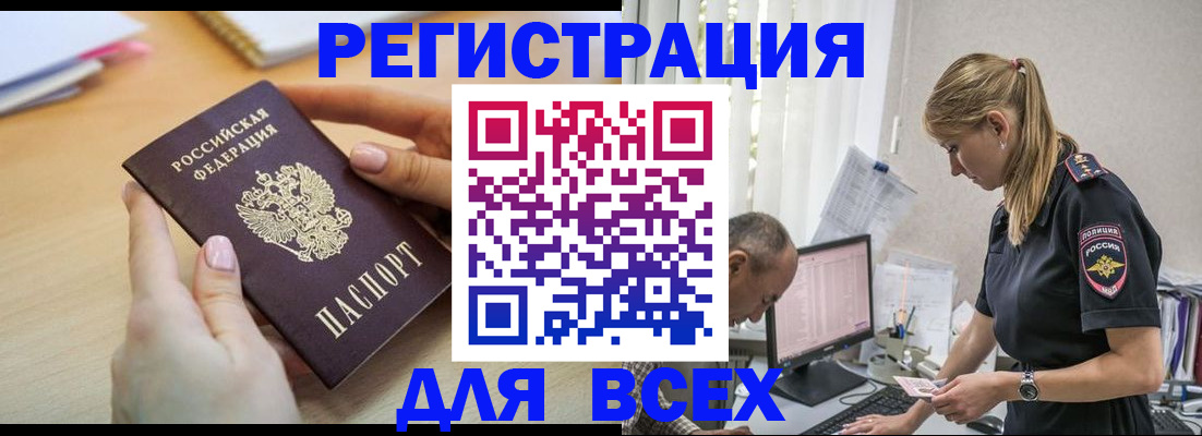 где прописаться в Татарстане