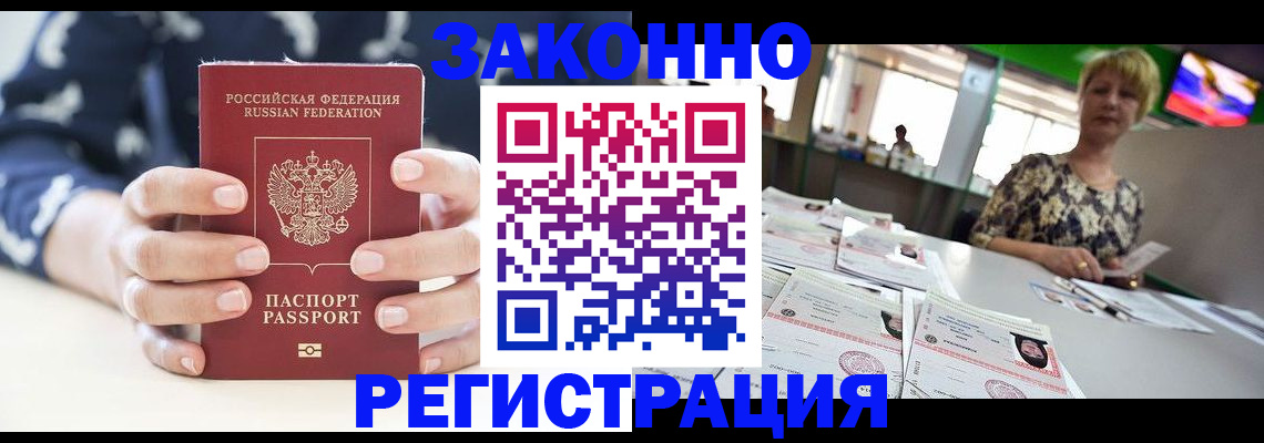 прописка ребенка в Татарстане