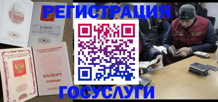 прописка иностранных граждан в Татарстане