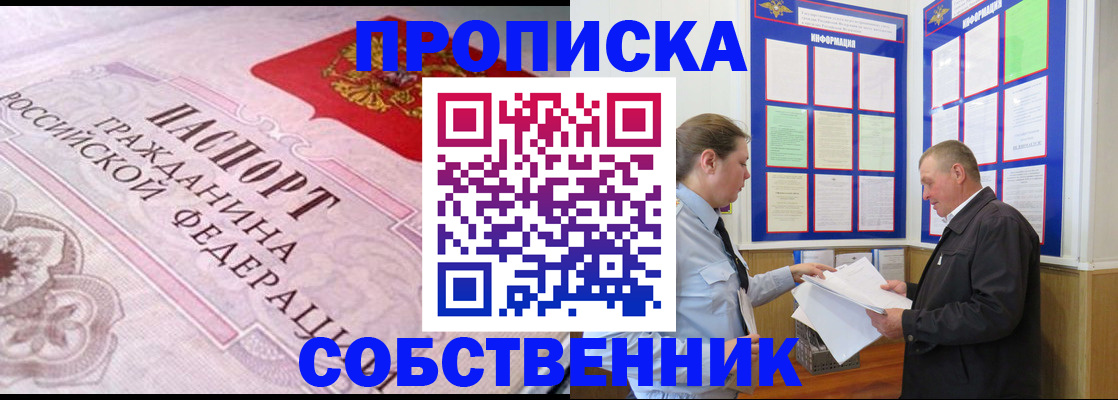 временная регистрация в квартире в Татарстане