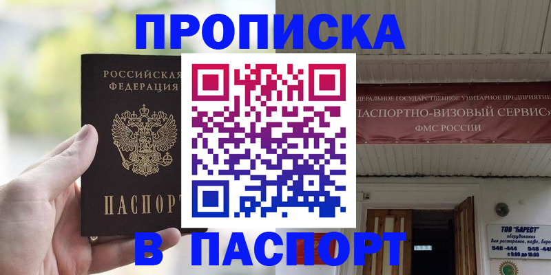 пропишу в квартире в Татарстане